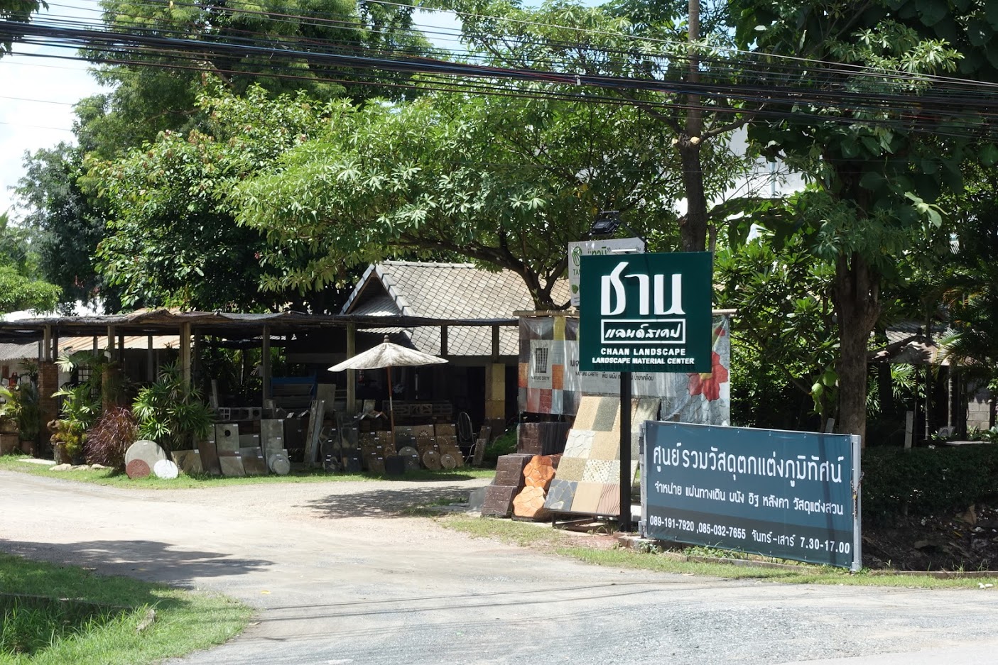 ชาน แลนด์สเคป หน้าร้าน